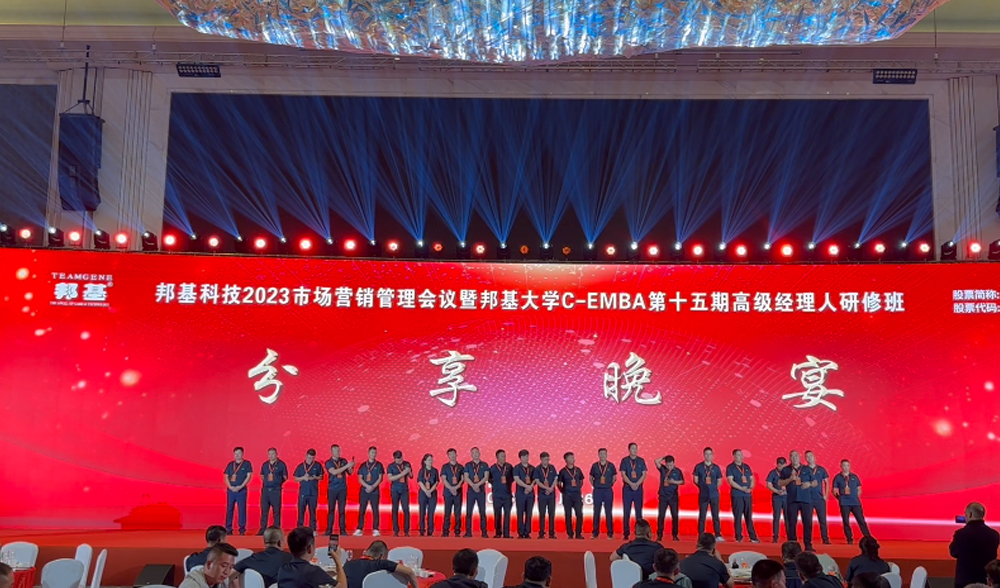 邦基大學(xué)- C，第十五期，EMBA，研修班，學(xué)員代表學(xué)習(xí)感悟分享。