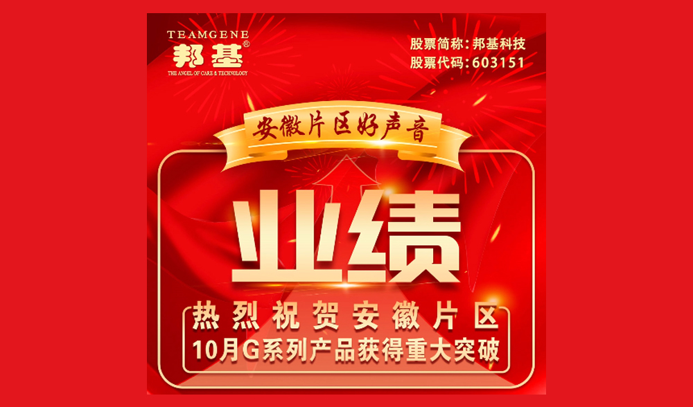 他邦基36535模式的使者，他邦基G系列的推動(dòng)者，他幫助用戶實(shí)現(xiàn)36535目標(biāo)的踐行者，他帶動(dòng)用戶實(shí)現(xiàn)5.5元完全成本的見證者，他邦基語(yǔ)言的傳播者。